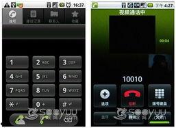 国产原创打电话视频软件