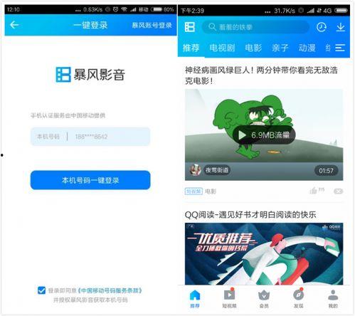 国产人性视频app,探索私密社交新趋势