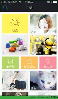 微录客视频广场国产