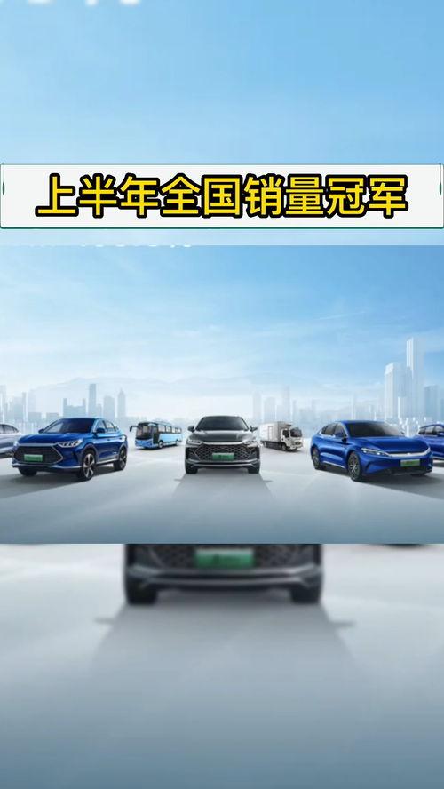 国产比亚迪广告视频,绿色出行，智领未来