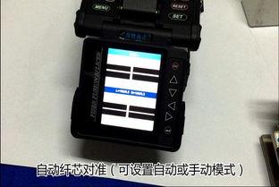 国产熔纤机操作视频,高效便捷的纤维处理技术展示